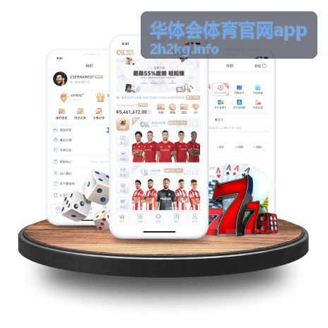 华体会体育篮球季后赛对阵前瞻专题